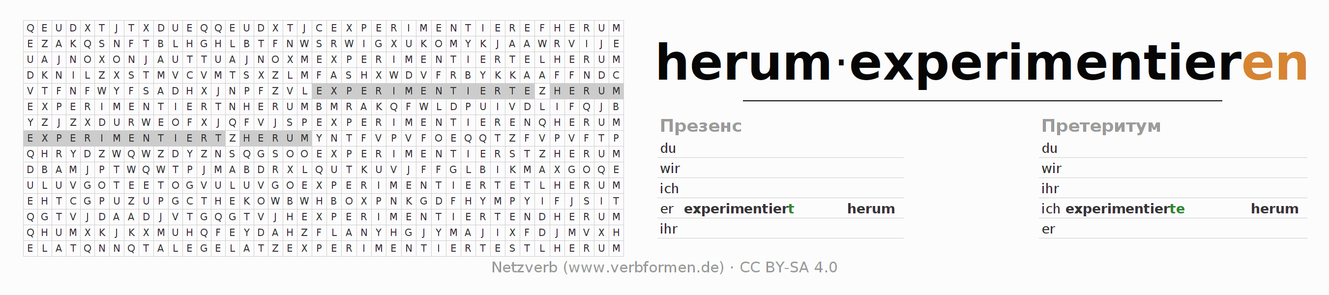 головоломка по спряжению немецких глаголов herumexperimentieren