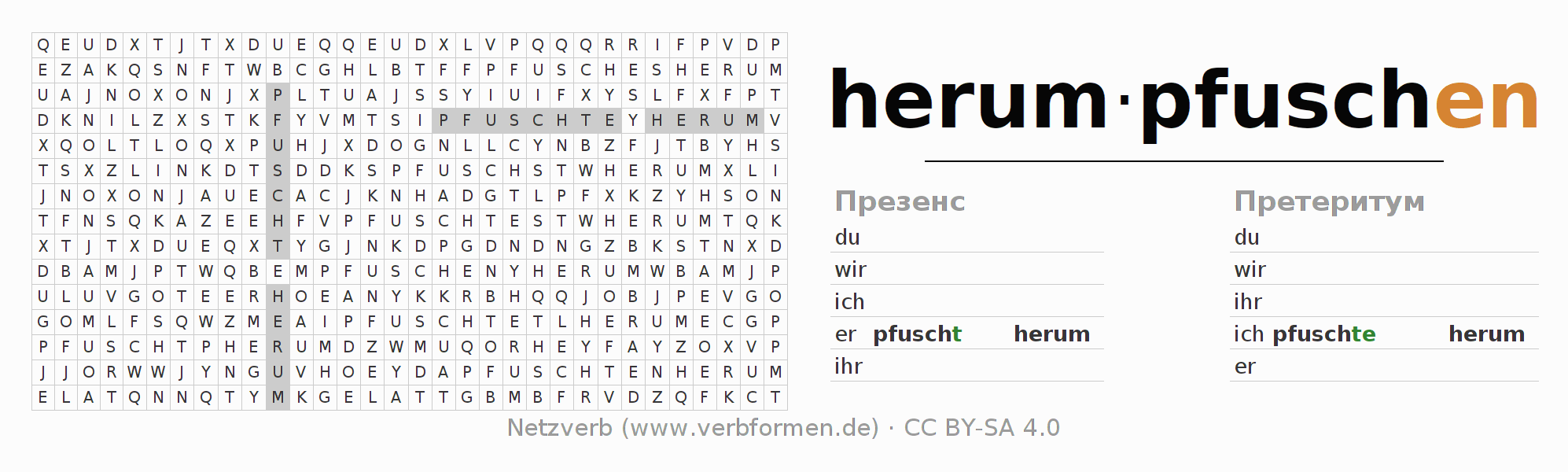 головоломка по спряжению немецких глаголов herumpfuschen