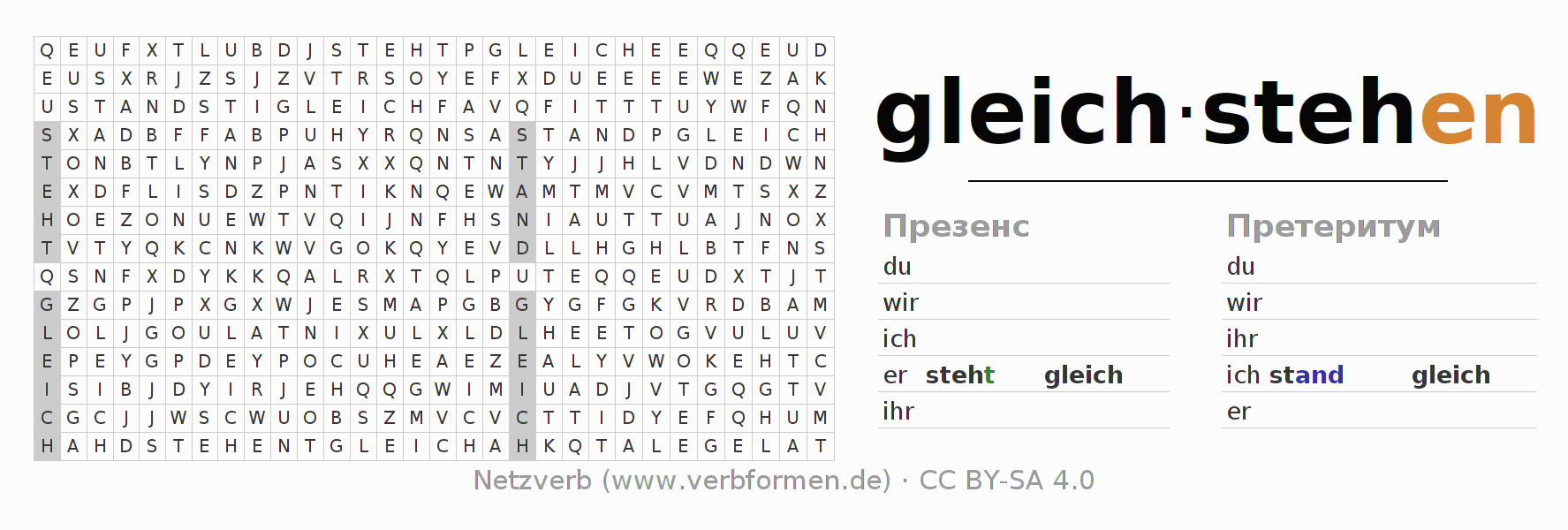 головоломка по спряжению немецких глаголов gleichstehen (hat)