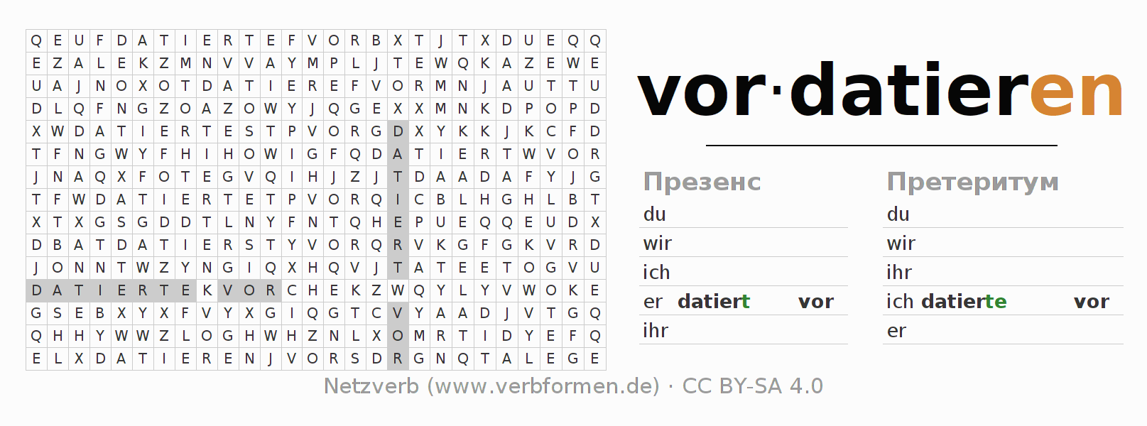 головоломка по спряжению немецких глаголов vordatieren