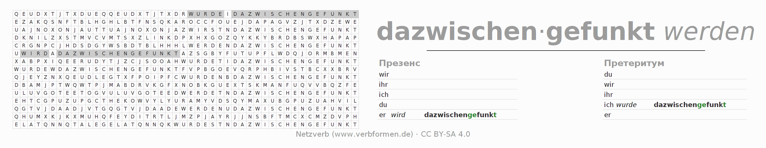 головоломка по спряжению немецких глаголов dazwischenfunken