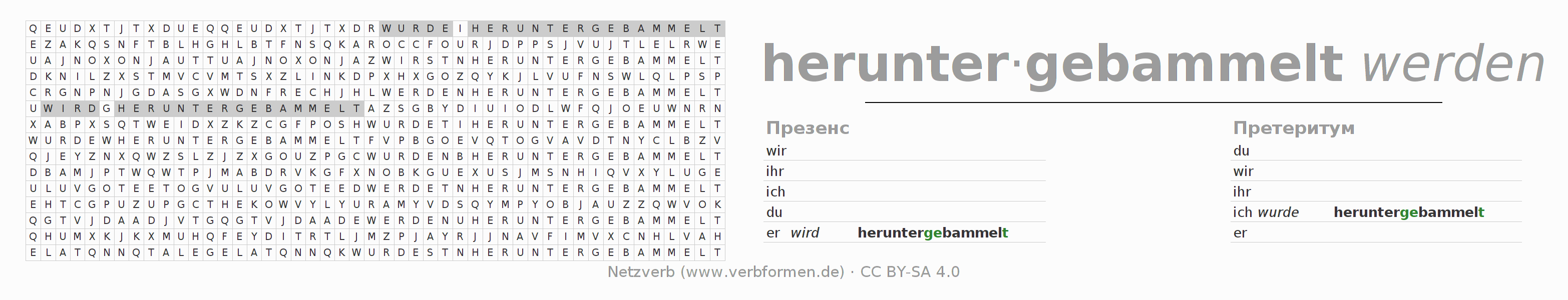 головоломка по спряжению немецких глаголов herunterbammeln