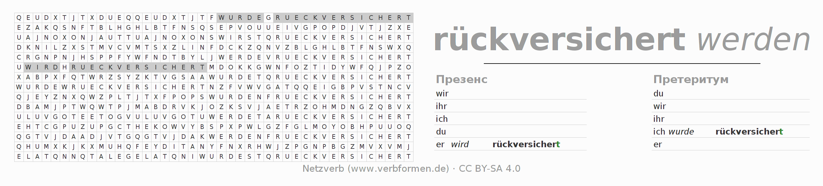 головоломка по спряжению немецких глаголов rückversichern
