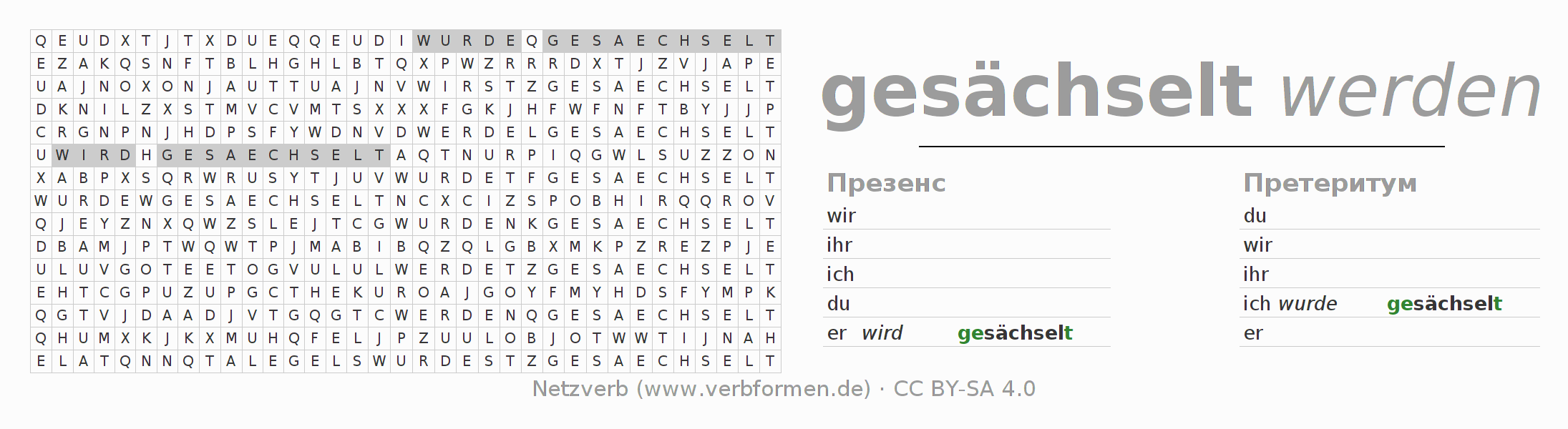 головоломка по спряжению немецких глаголов sächseln