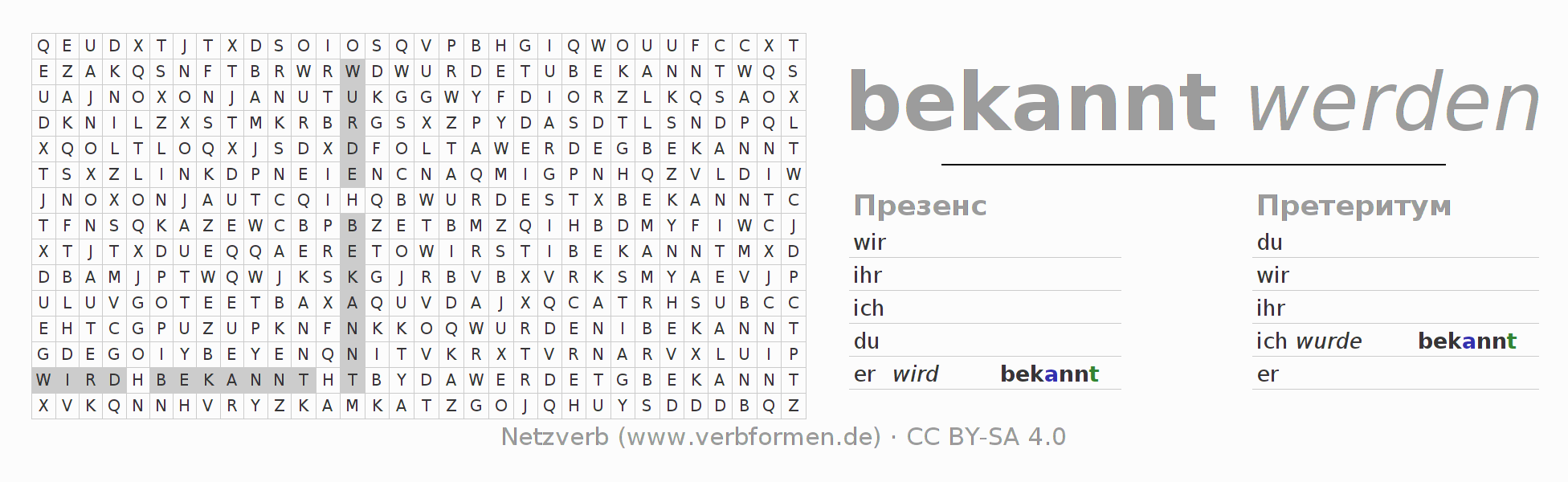 головоломка по спряжению немецких глаголов bekennen