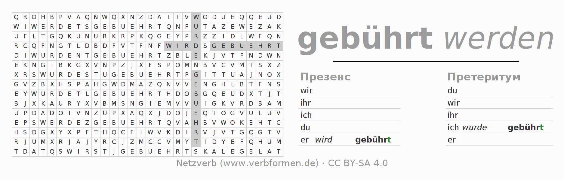 головоломка по спряжению немецких глаголов gebühren