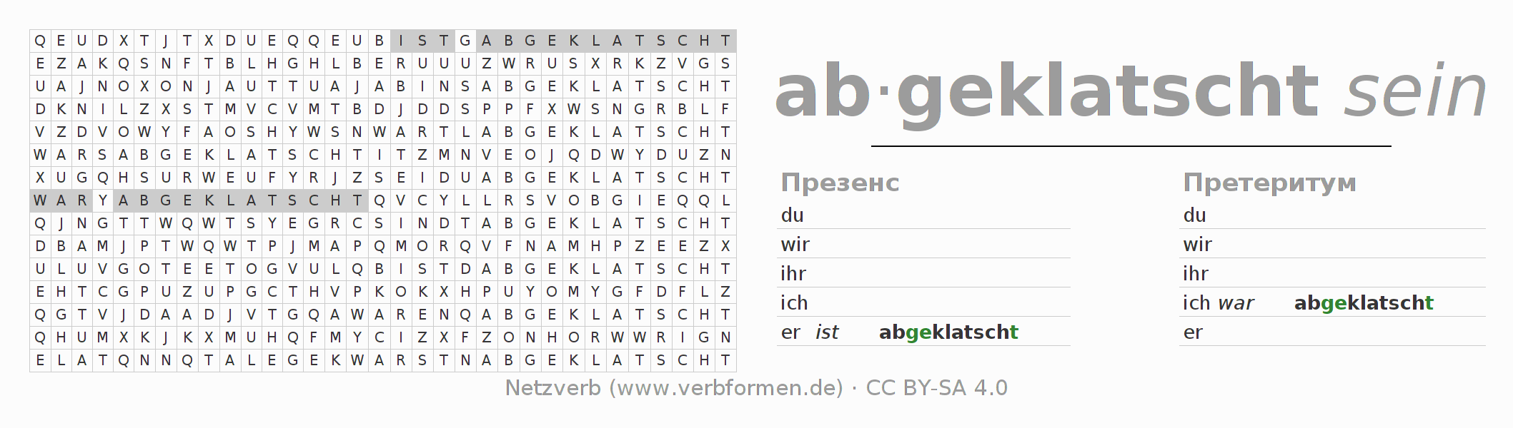 головоломка по спряжению немецких глаголов abklatschen