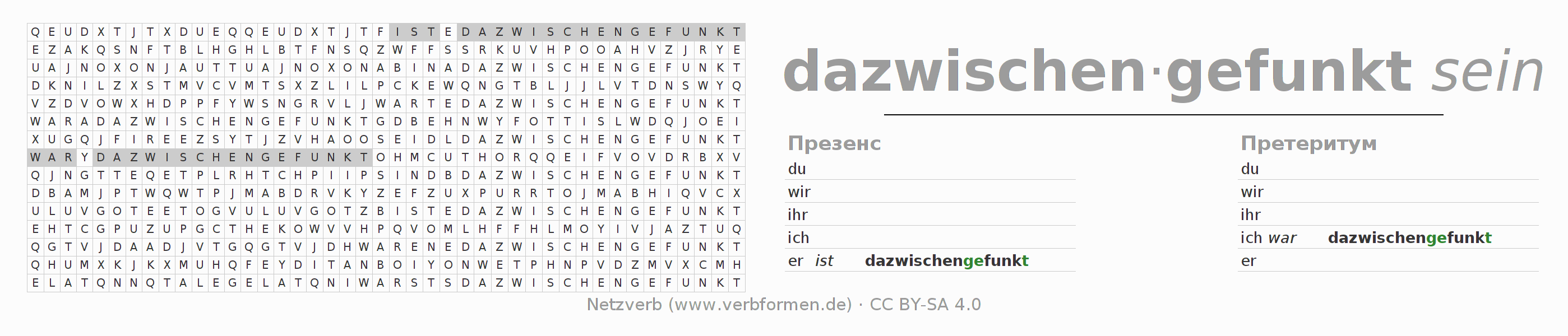 головоломка по спряжению немецких глаголов dazwischenfunken