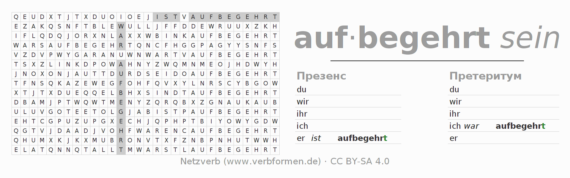 головоломка по спряжению немецких глаголов aufbegehren