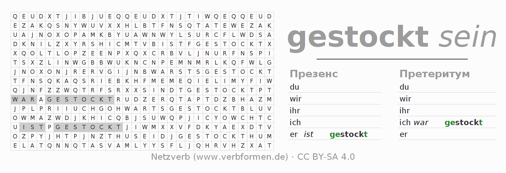 головоломка по спряжению немецких глаголов stocken (hat)