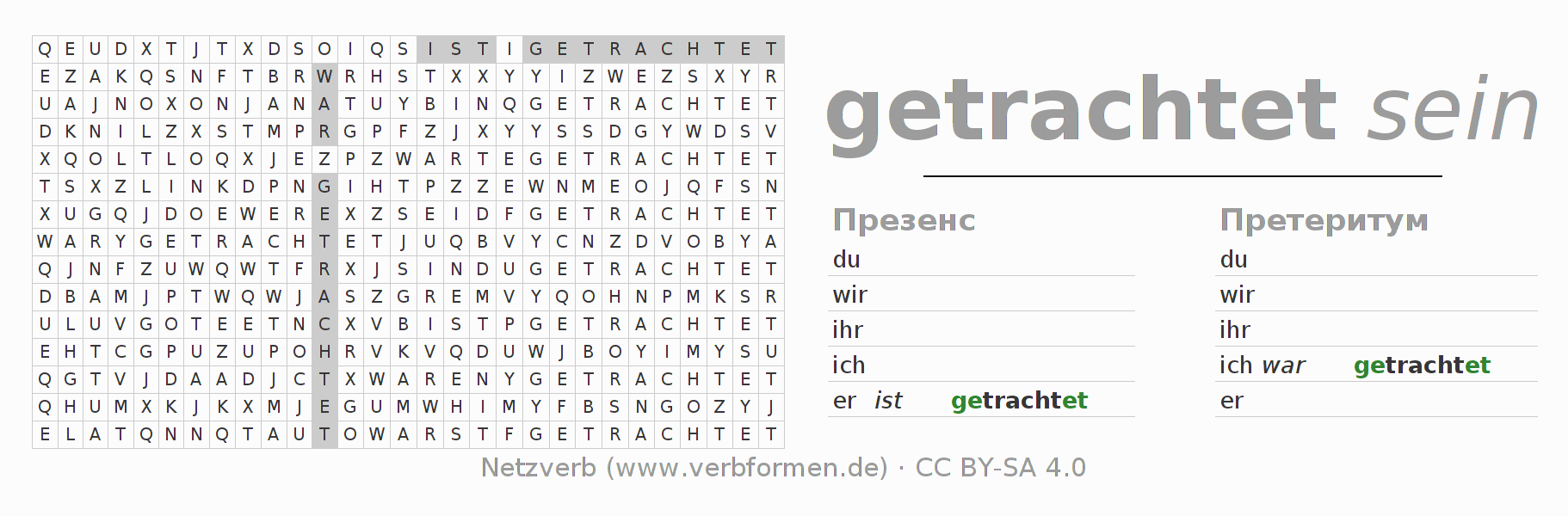 головоломка по спряжению немецких глаголов trachten