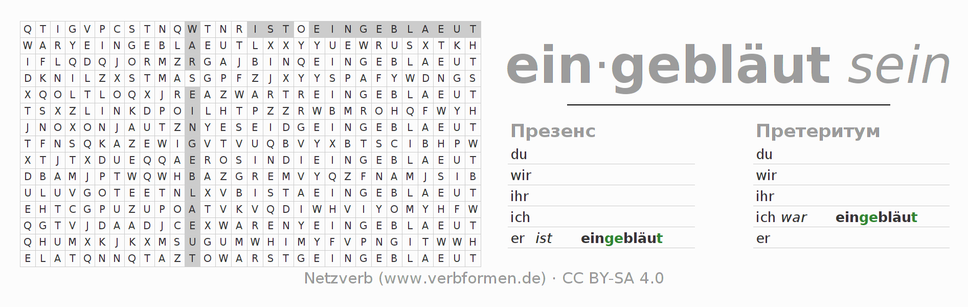 головоломка по спряжению немецких глаголов einbläuen