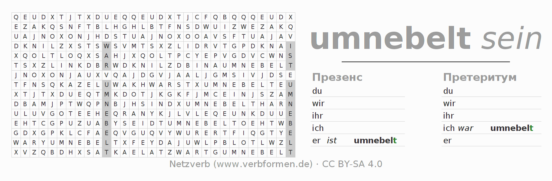 головоломка по спряжению немецких глаголов umnebeln